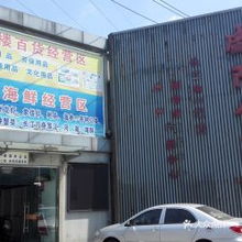 商品交易中心指南 聯(lián)系方式、地址、價(jià)格與營(yíng)業(yè)時(shí)間